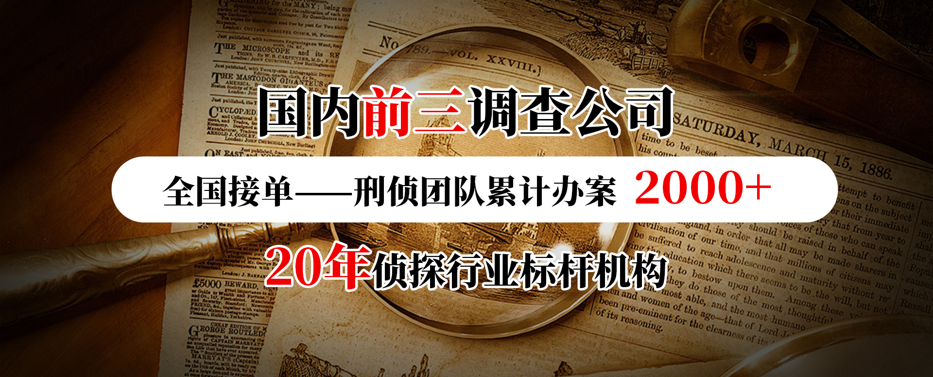 青岛侦探_青岛侦探事务所_青岛劝退小三-青岛探真调查事务所